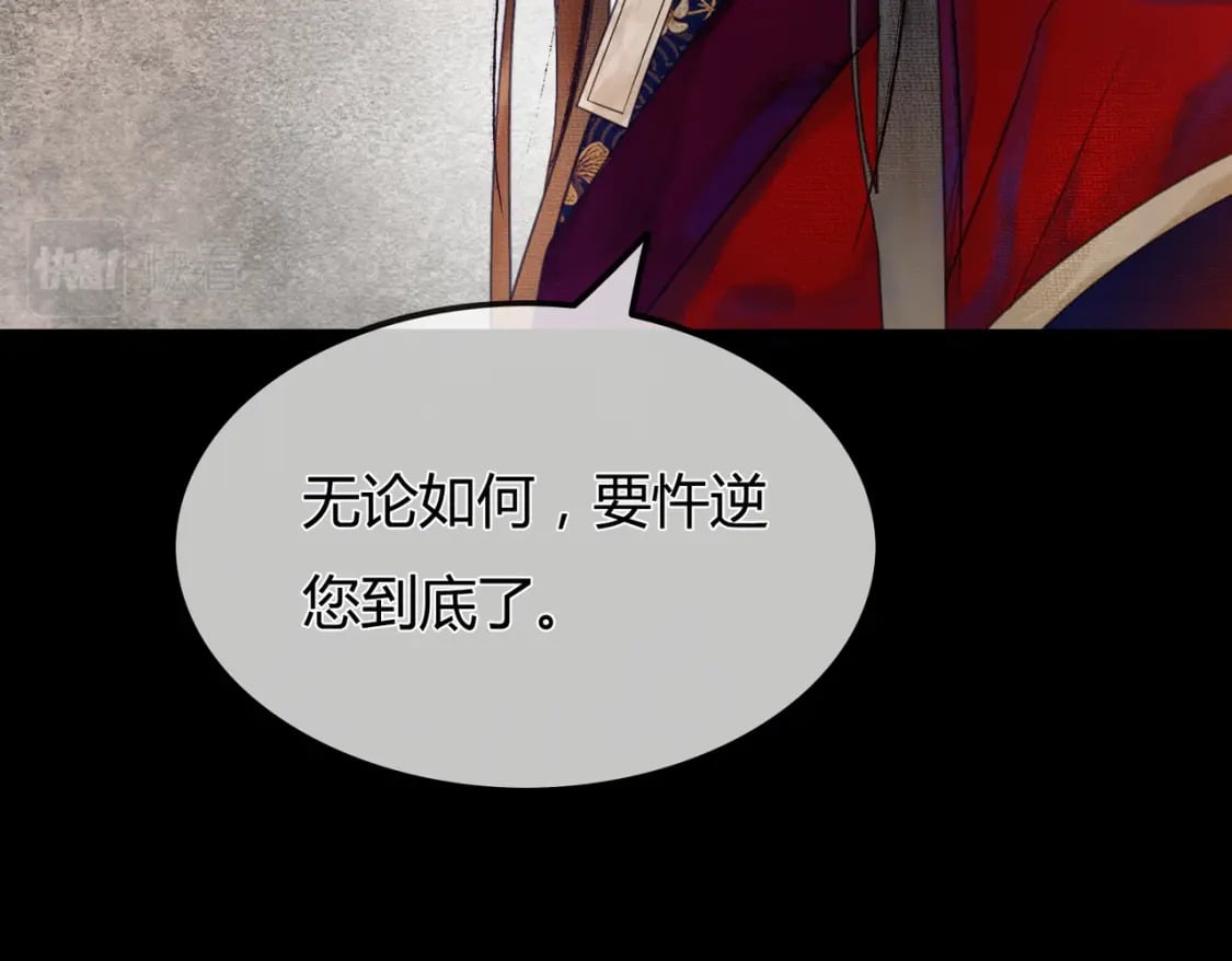 第1话 亲亲徒弟长歪了！16