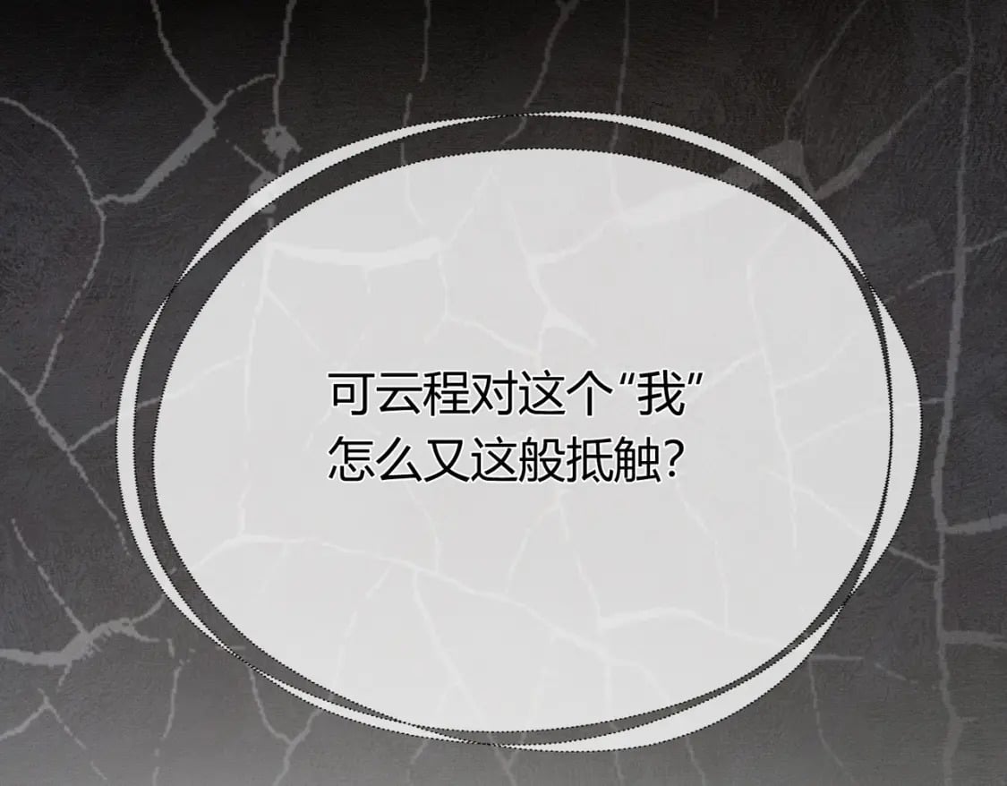 第3话 偷偷亲吻师尊56
