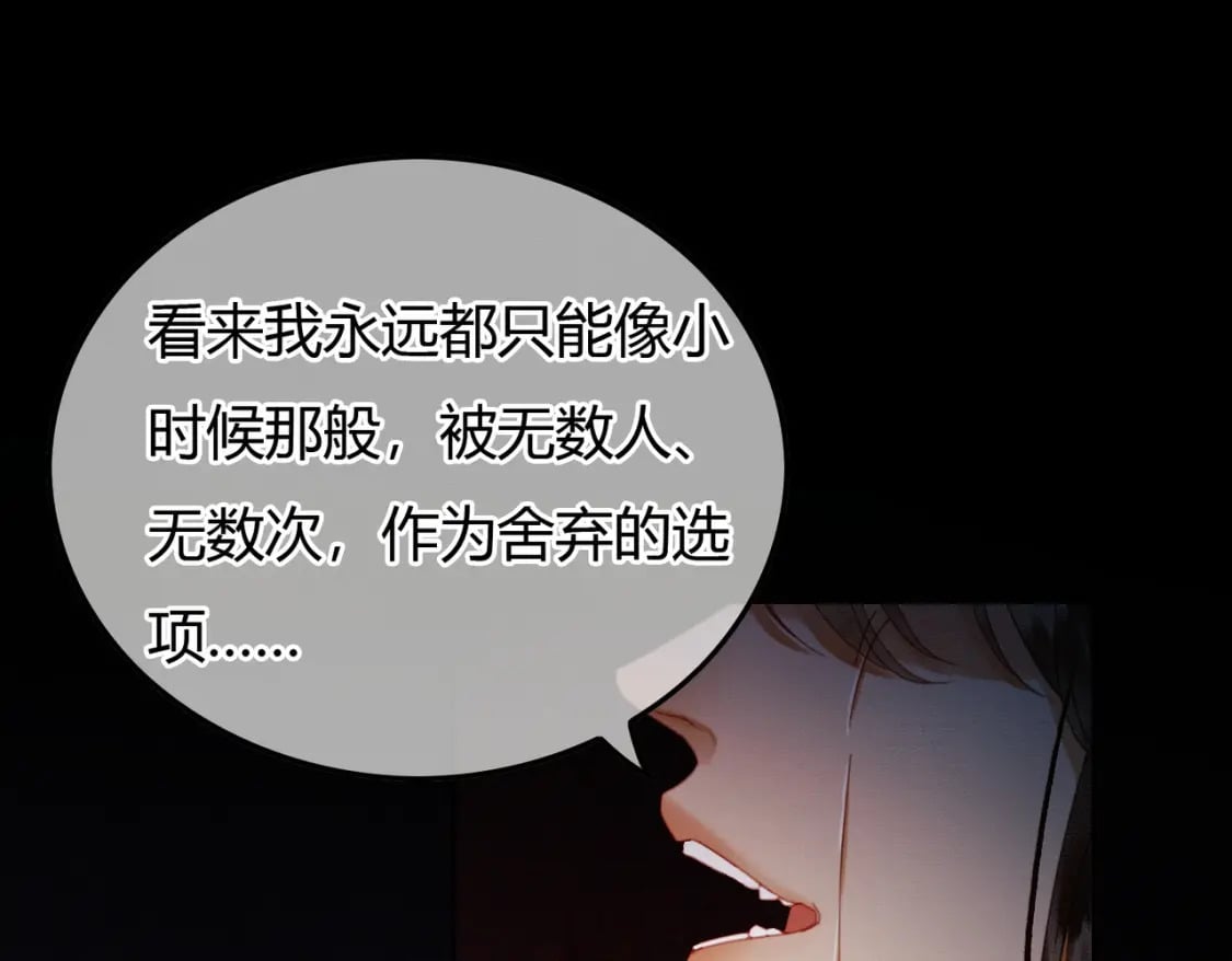 第36话 与我成婚51