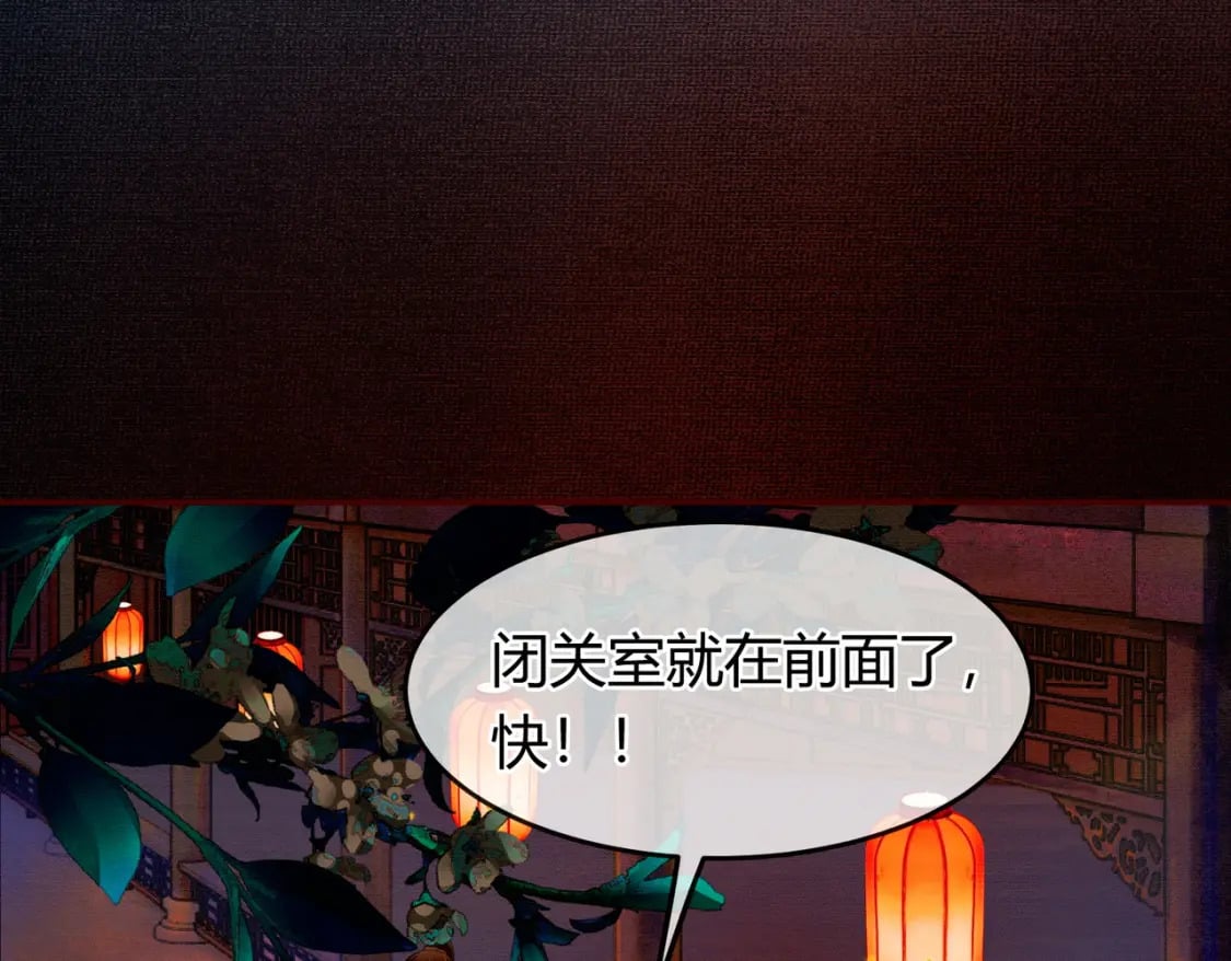 第8话 病娇徒弟的千层套路4