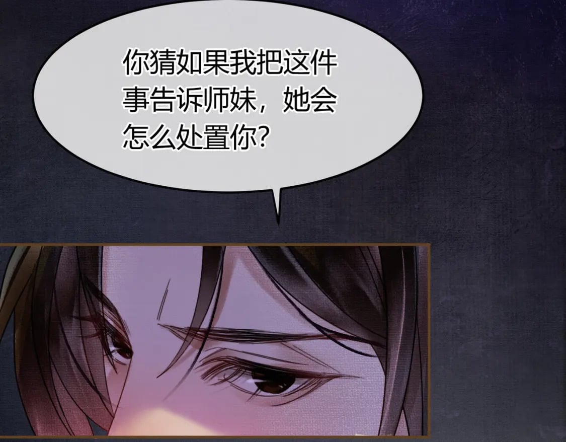 第12话 病娇争宠92