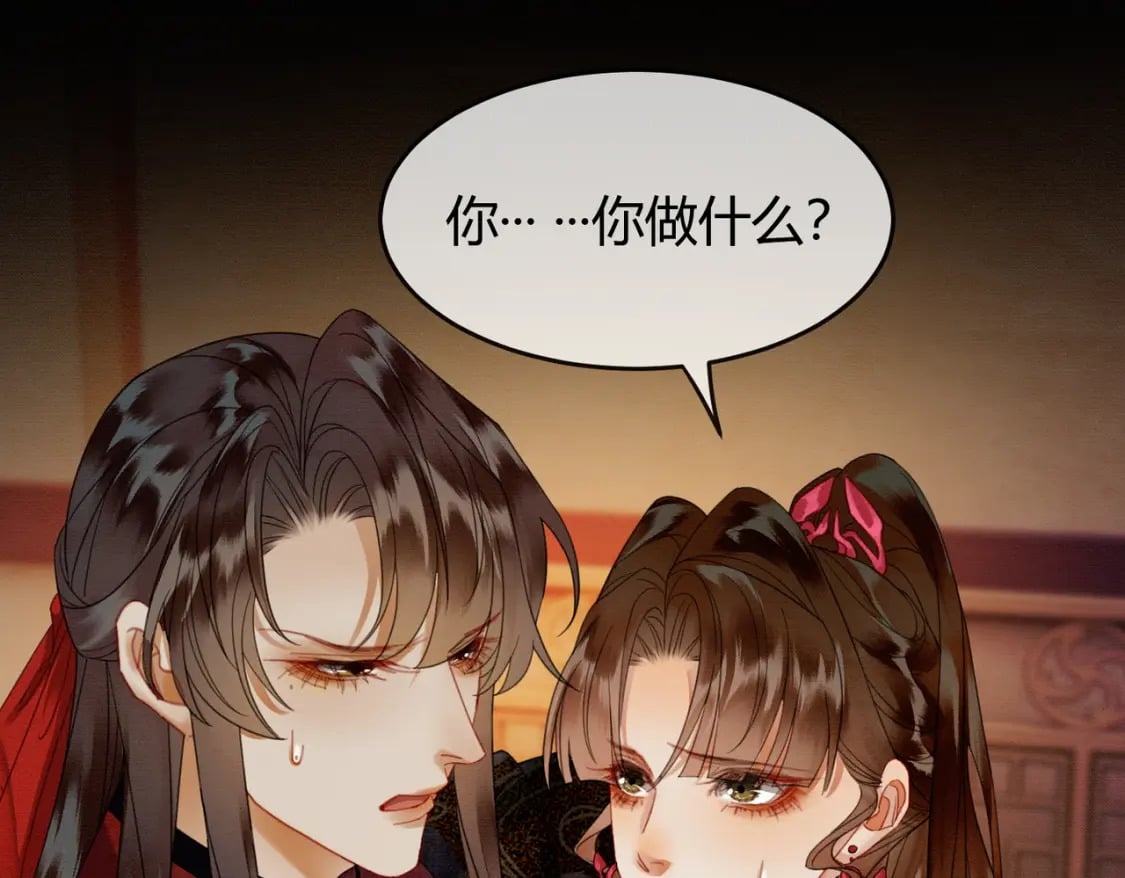 第38话 你怕我再伤害你？23
