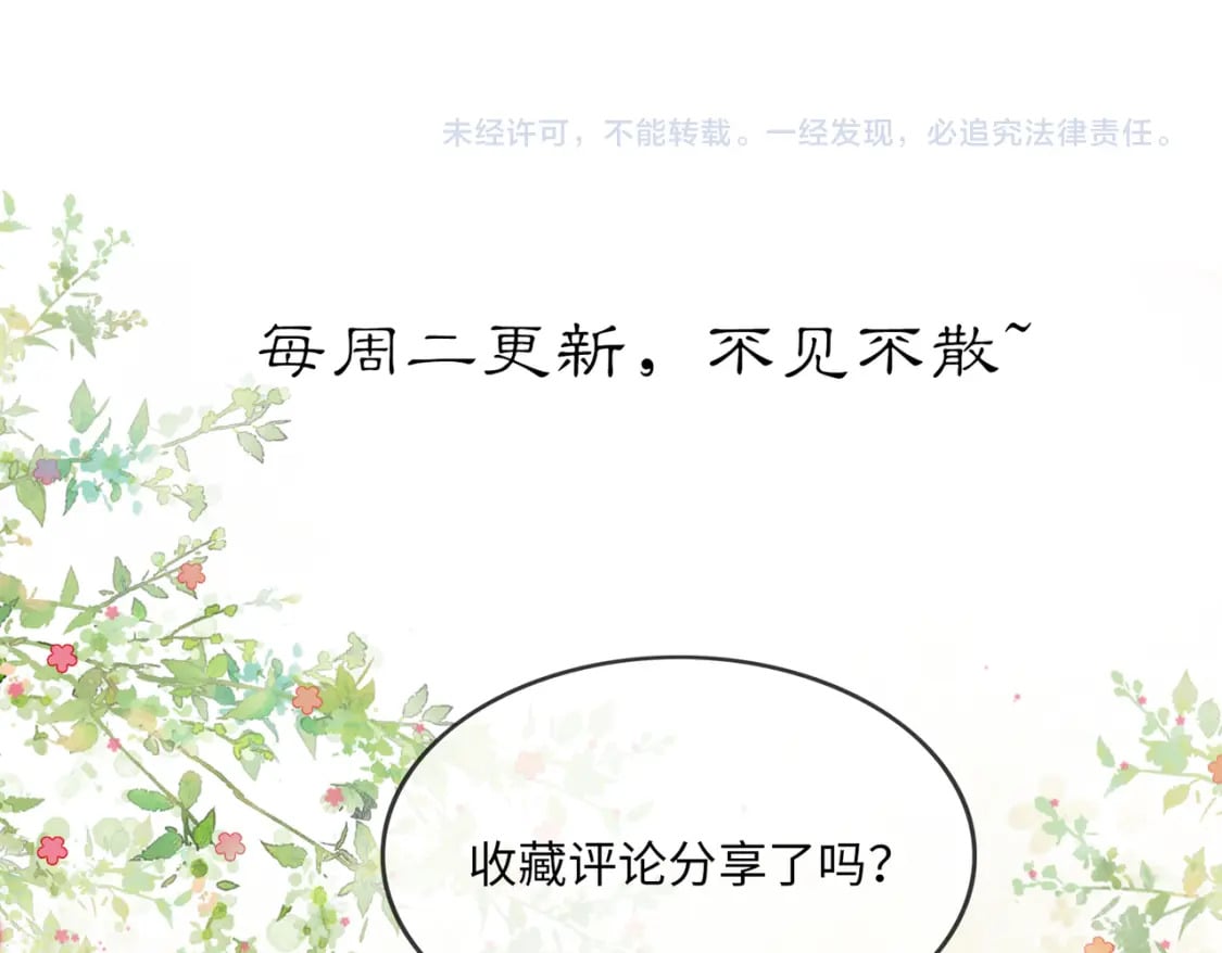 第24话 她的执念109