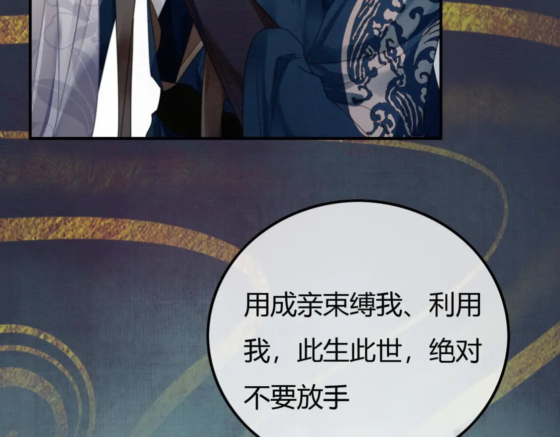 第23话 请束缚我吧59