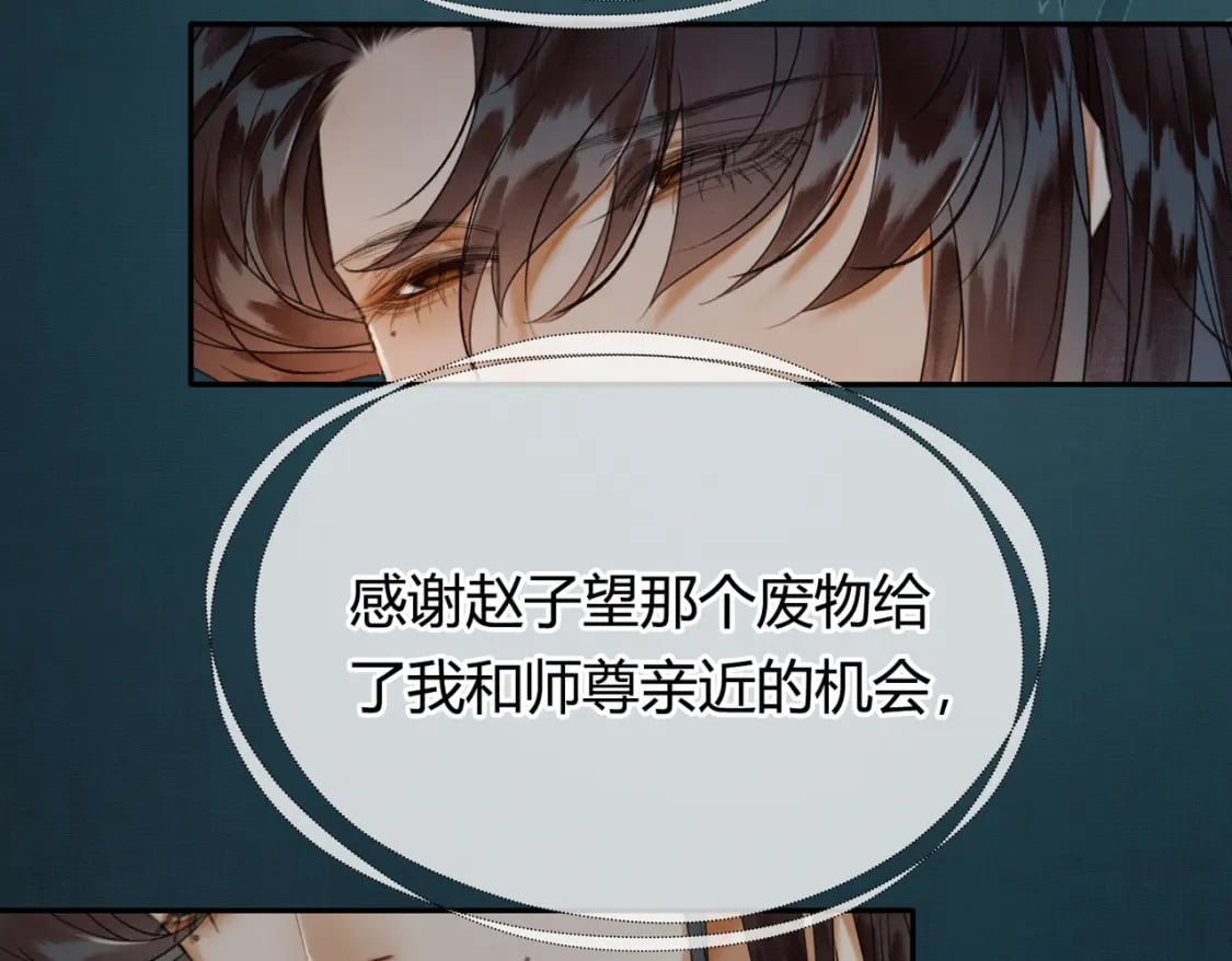 第26话 心疼76