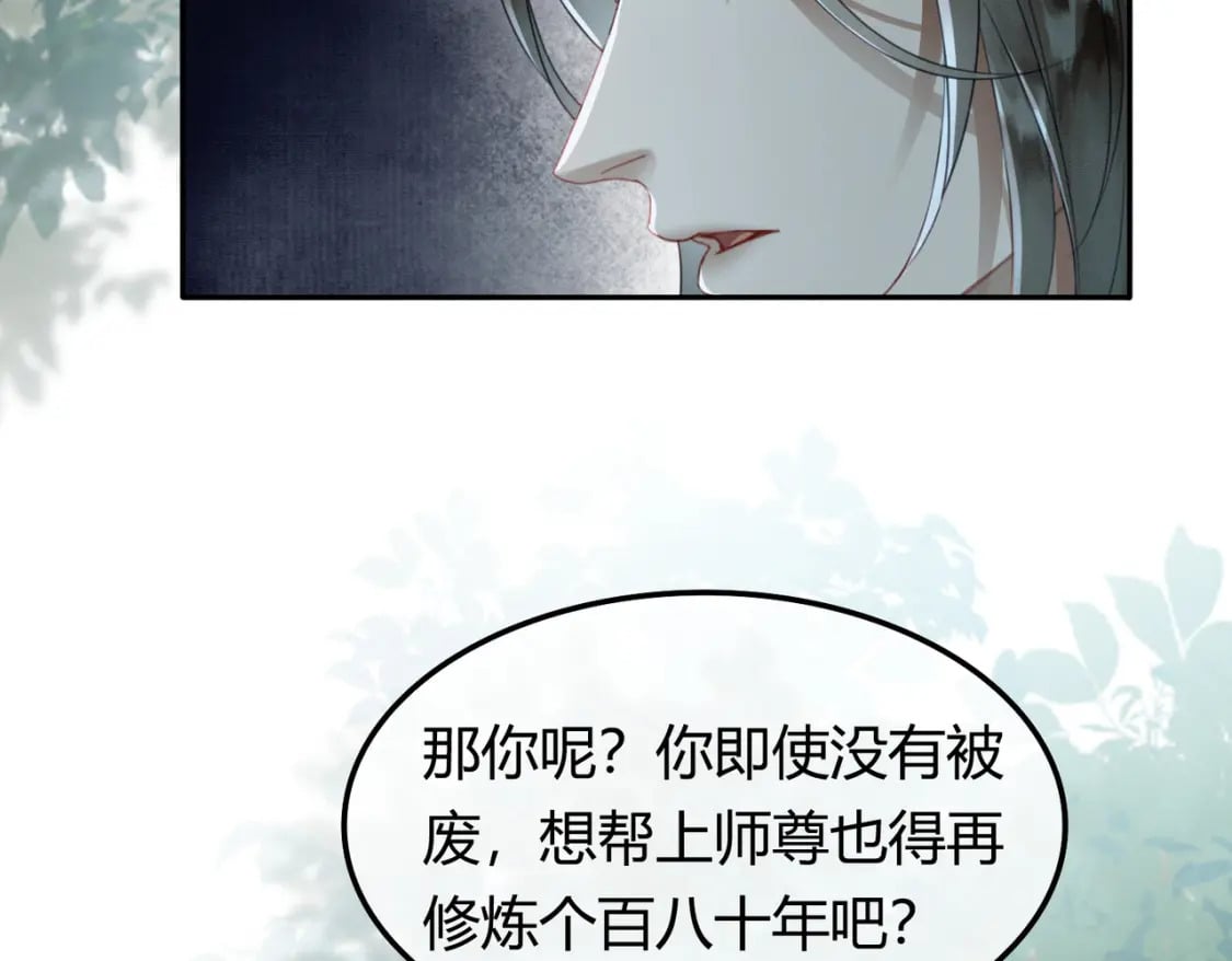 第27话 被偏爱的44