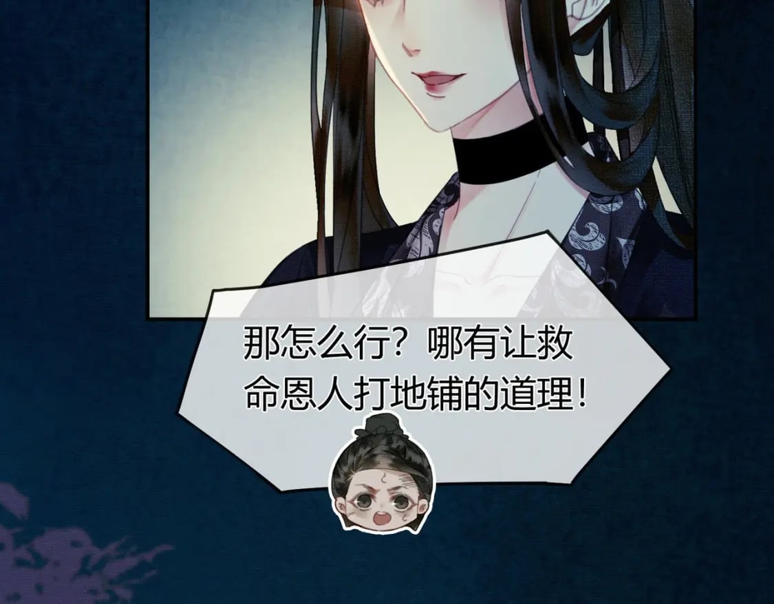 第14话 “欺师犯上”57