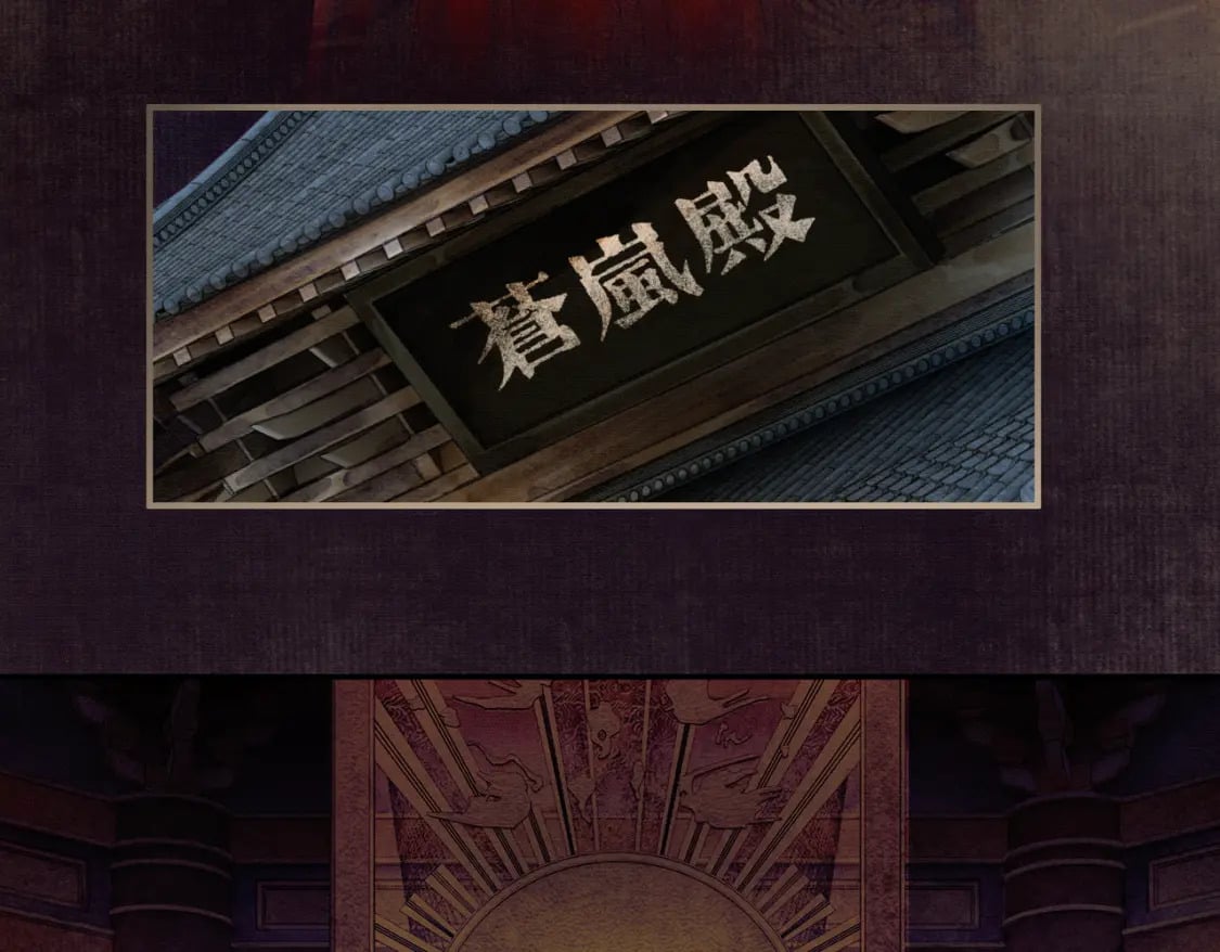 第6话 抱着师尊听墙角16