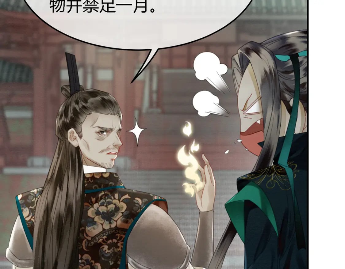 第21话 解除婚约？53