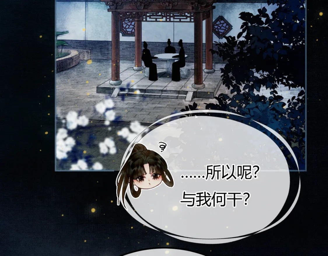 第6话 抱着师尊听墙角46