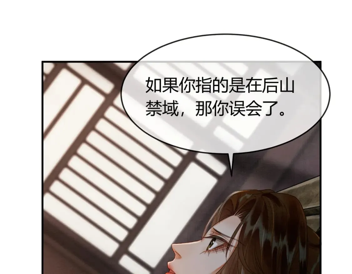 第32话 推拒不能33