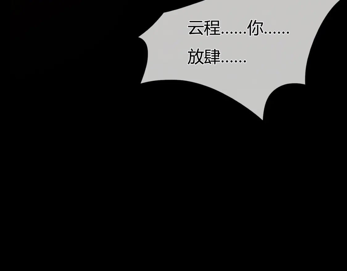 第1话 亲亲徒弟长歪了！143