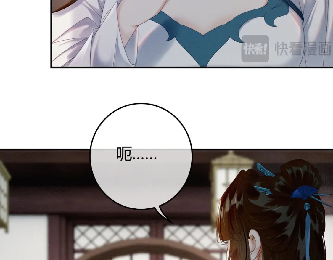 第31话 误会吃醋80