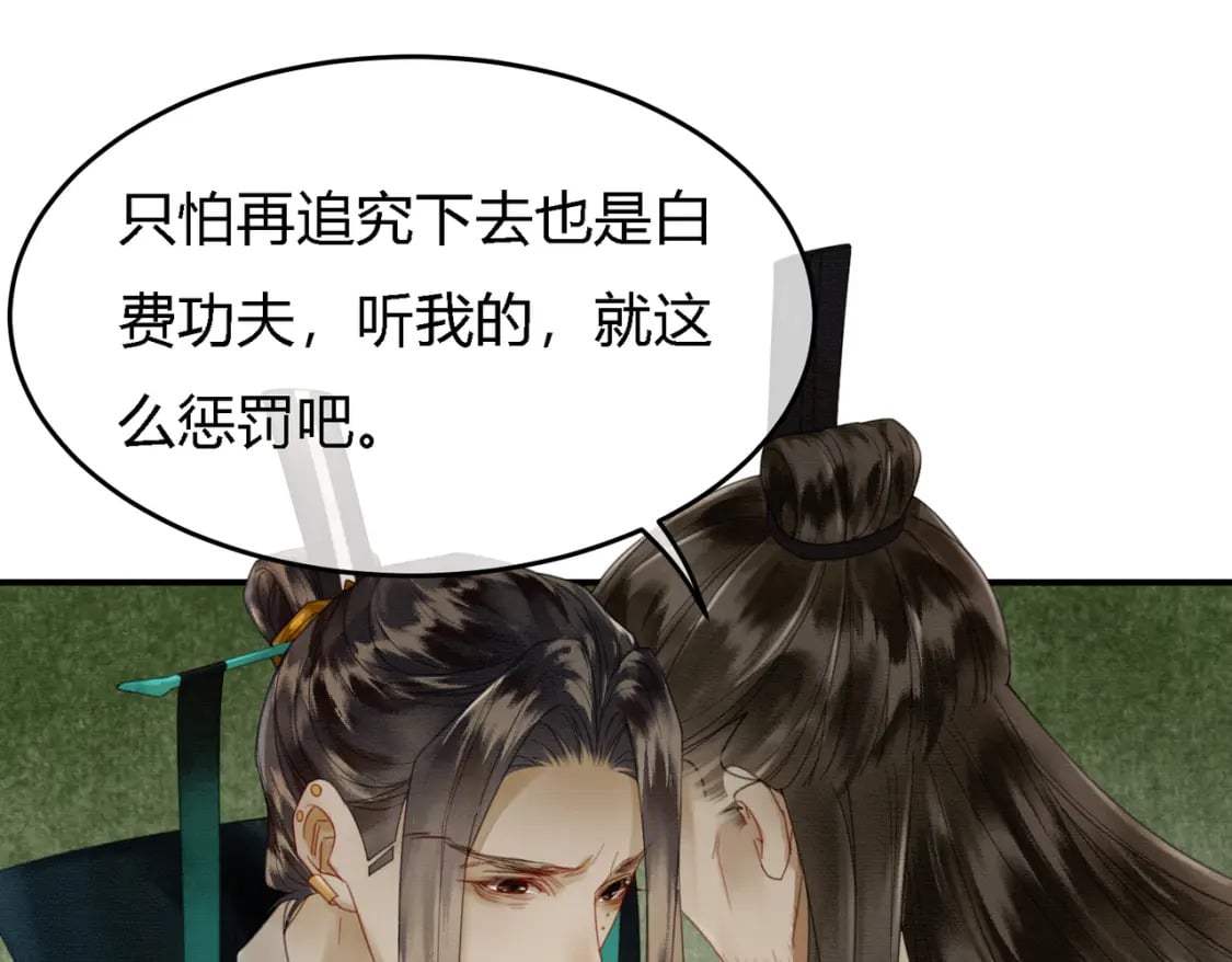 第21话 解除婚约？55
