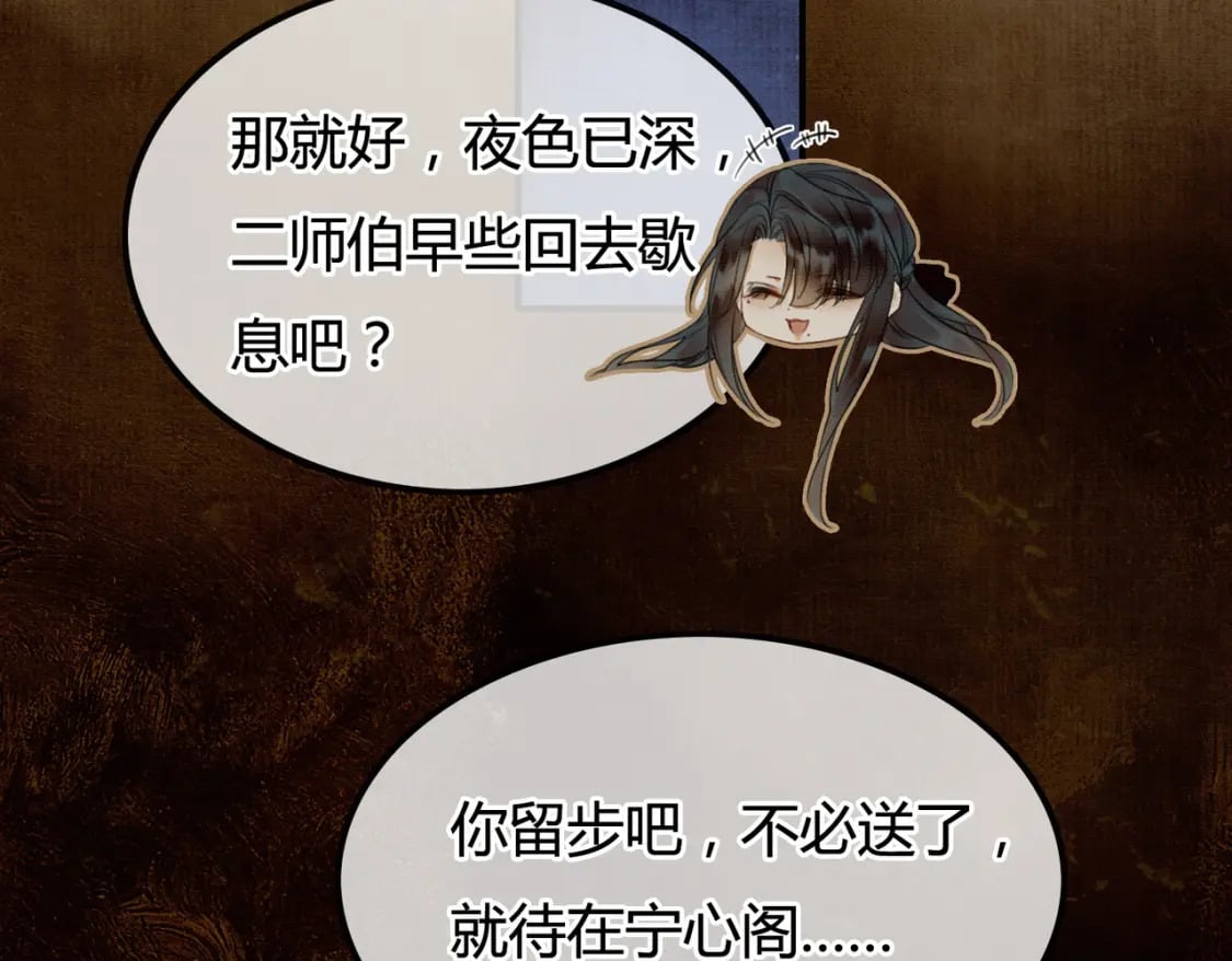 第5话 情敌见面87