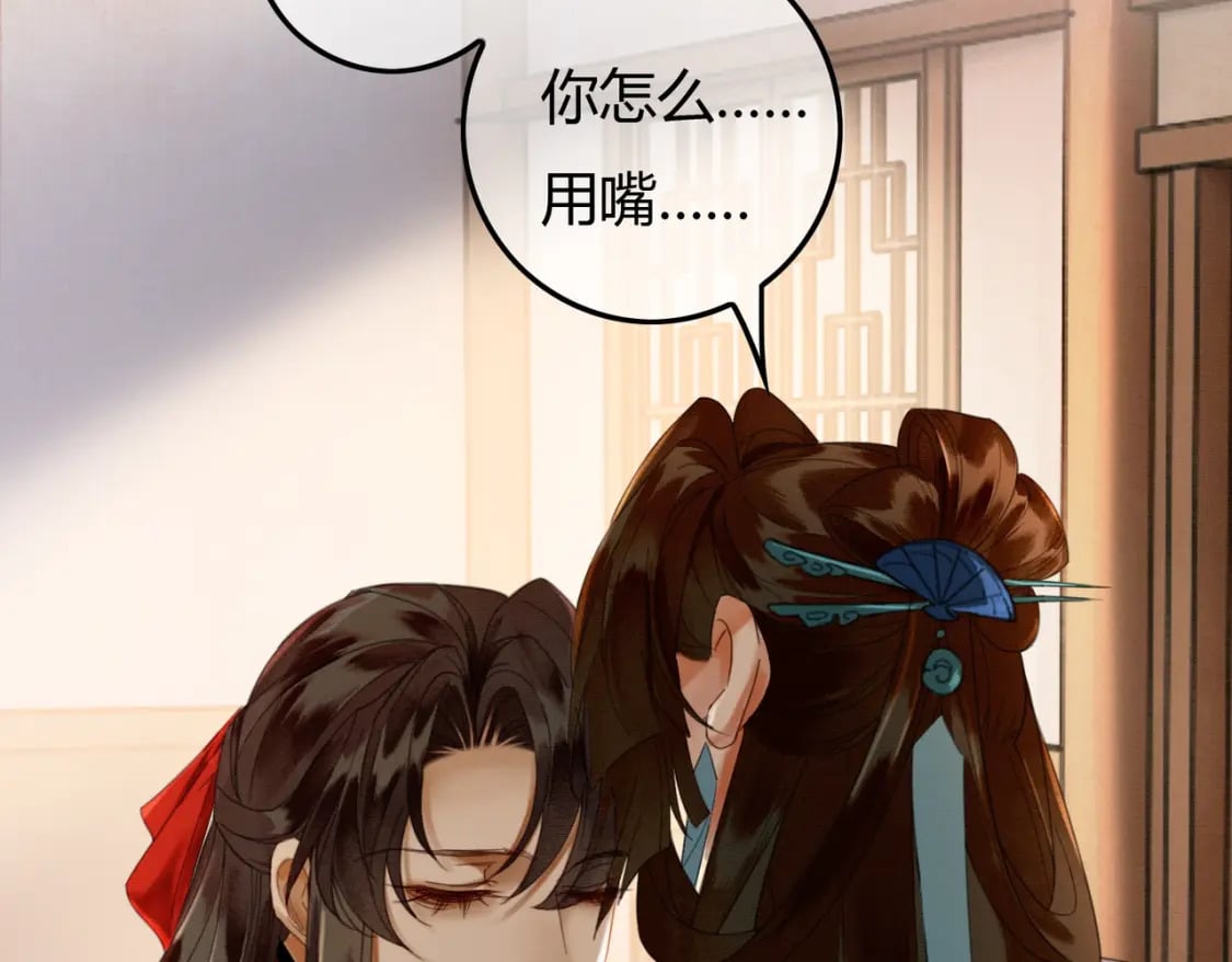 第35话 不择手段61