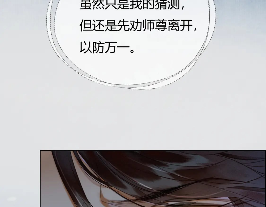 第34话 蒙眼play70