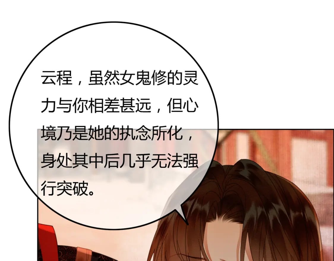 第40话 心魔再现32