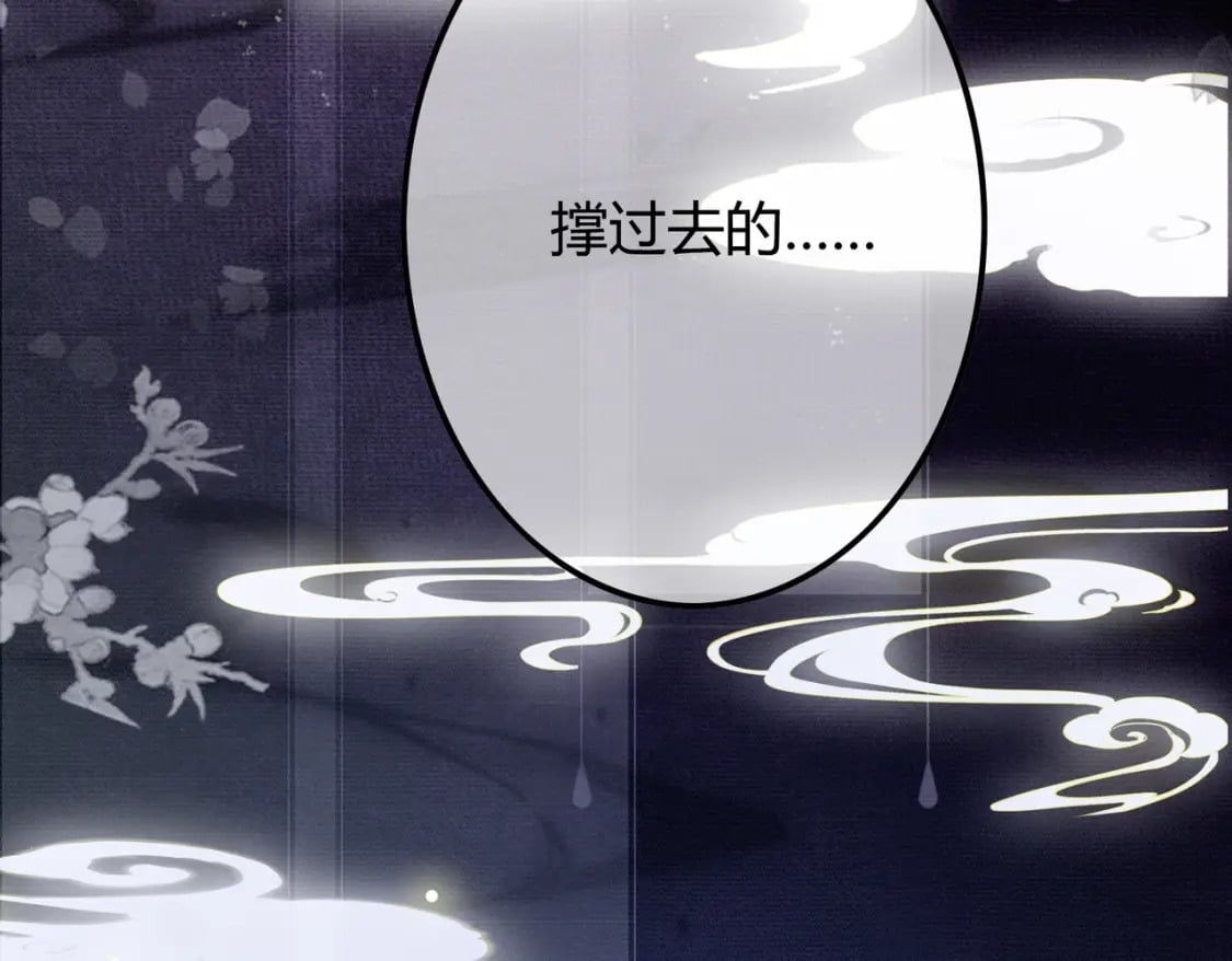 第30话 忍不住…冒犯师尊86