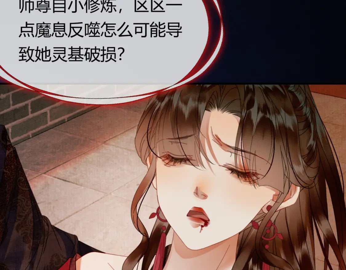 第38话 你怕我再伤害你？10