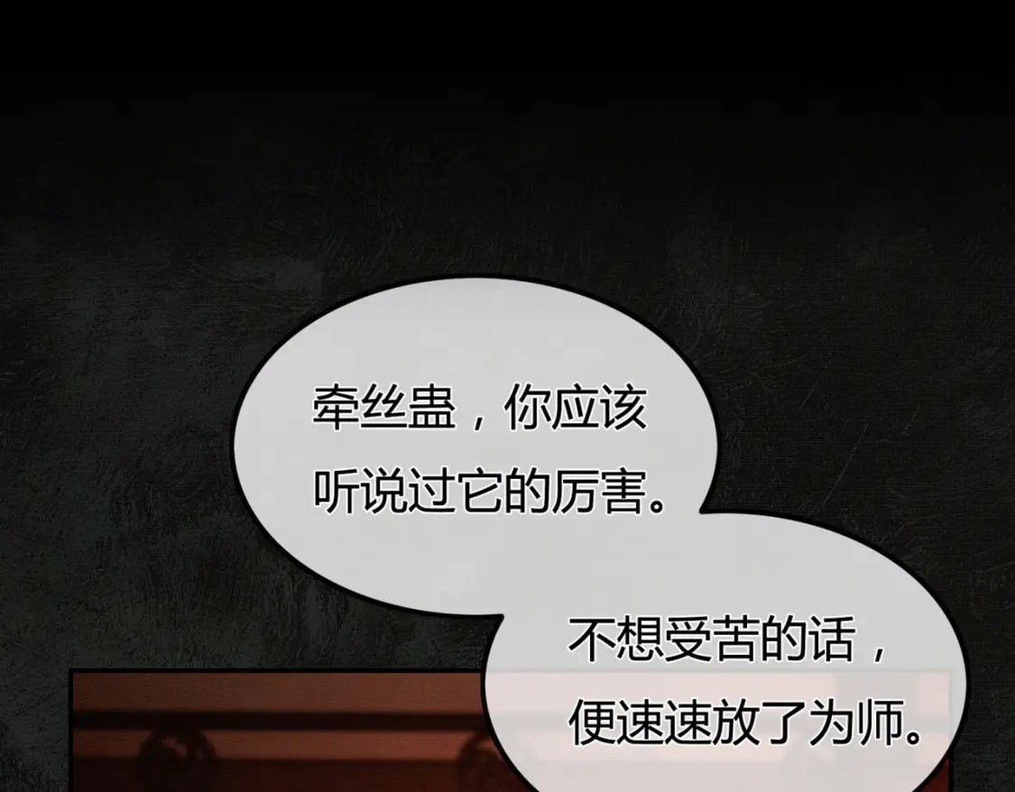 第2话 明明是你先撩我25
