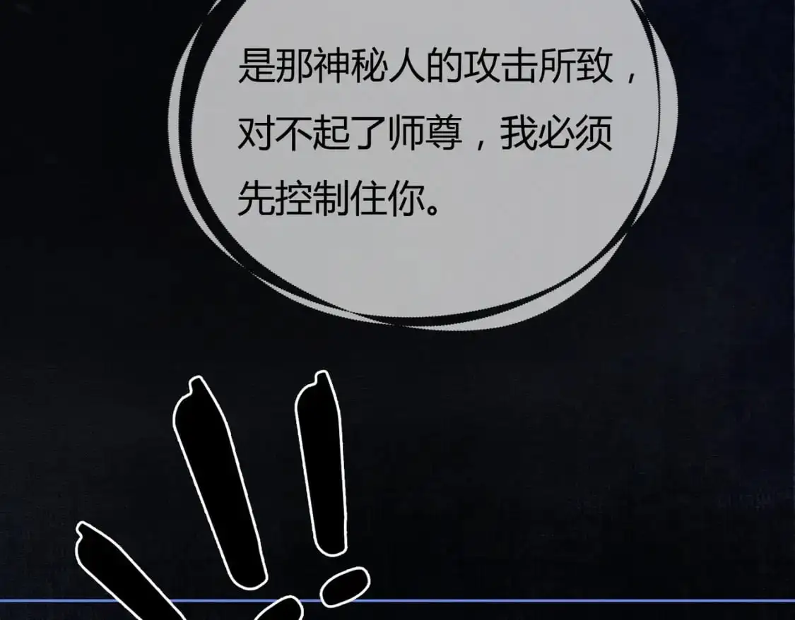 完结篇 真实身份56