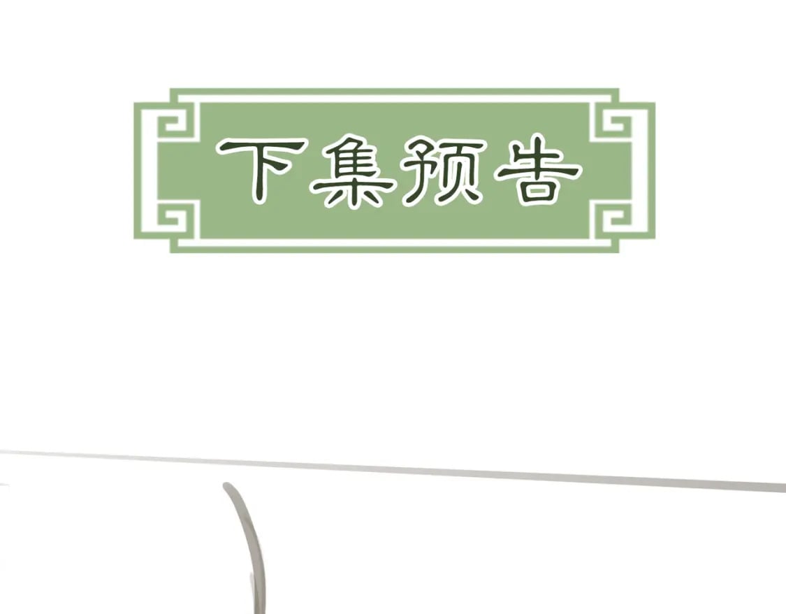 第36话 与我成婚90