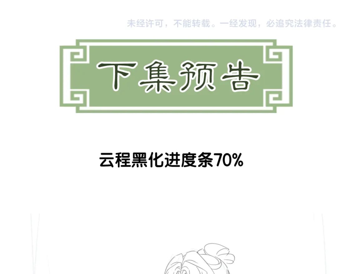 第30话 忍不住…冒犯师尊102