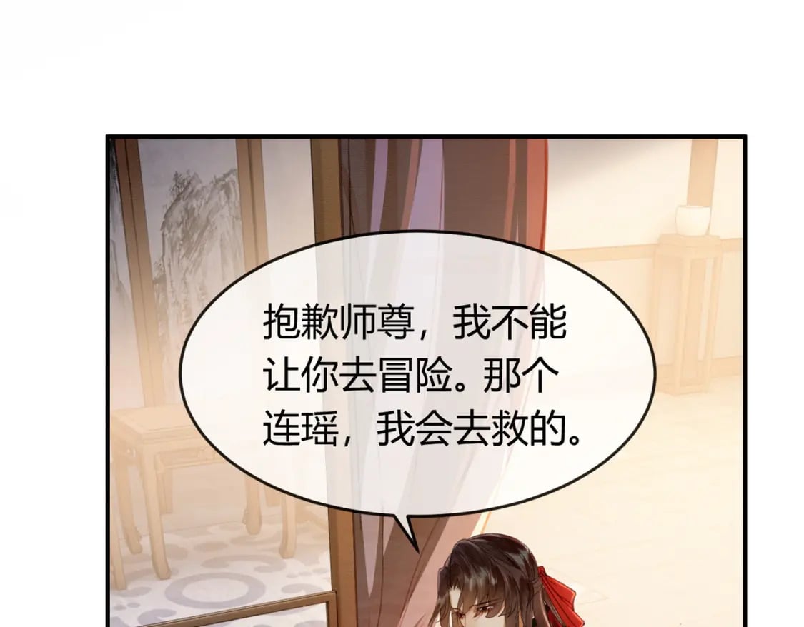 第36话 与我成婚4