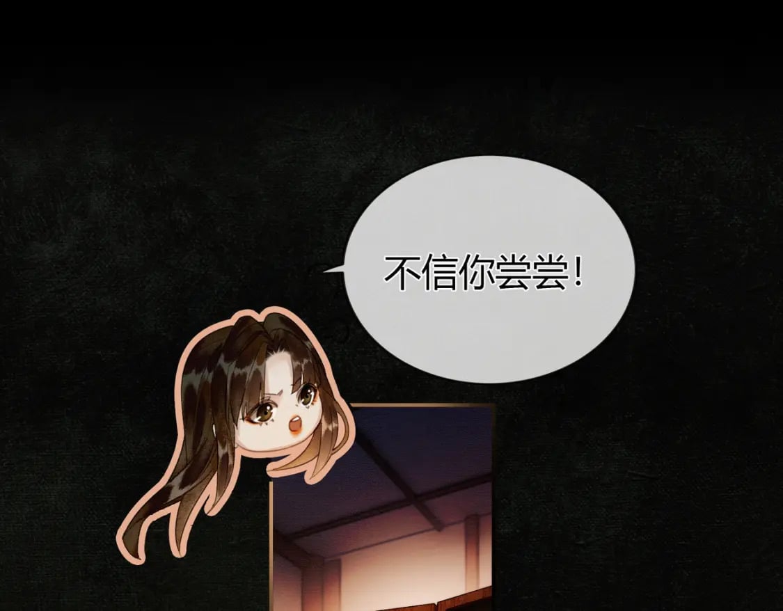 第4话 只看着我，好吗？94