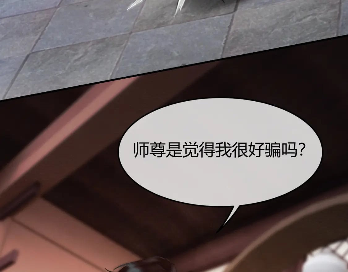 第31话 误会吃醋89