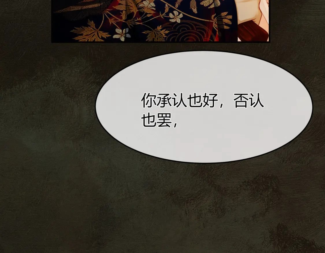 第4话 只看着我，好吗？21