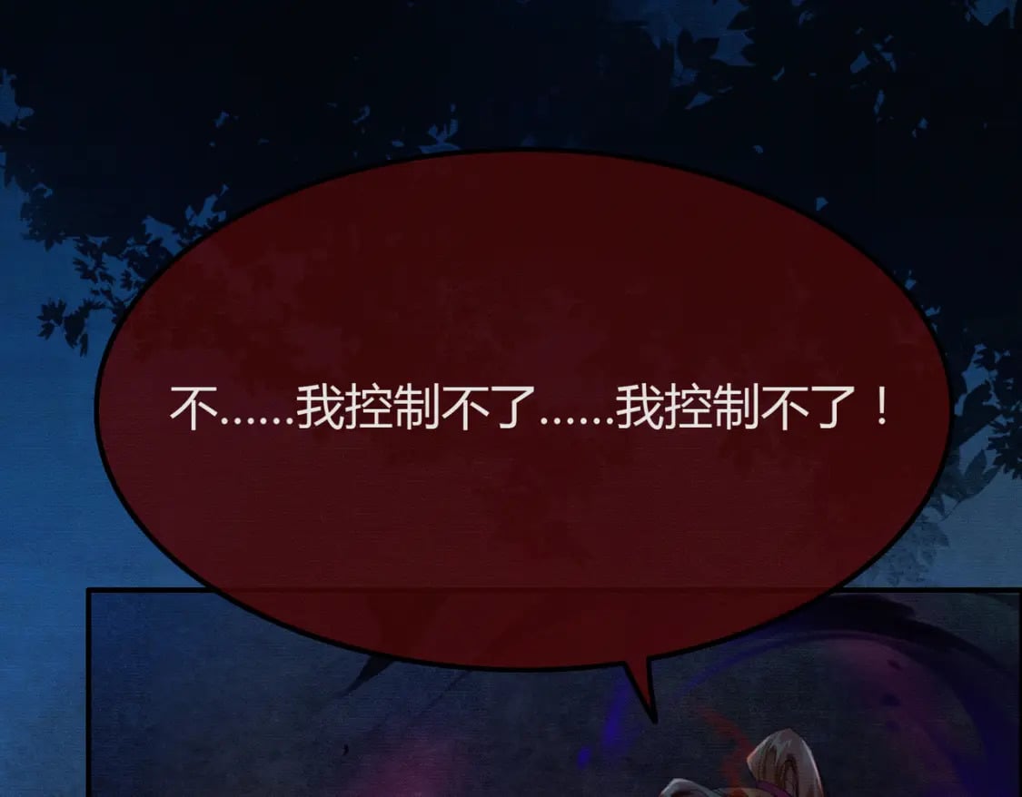 第20话 彻底失控？！65