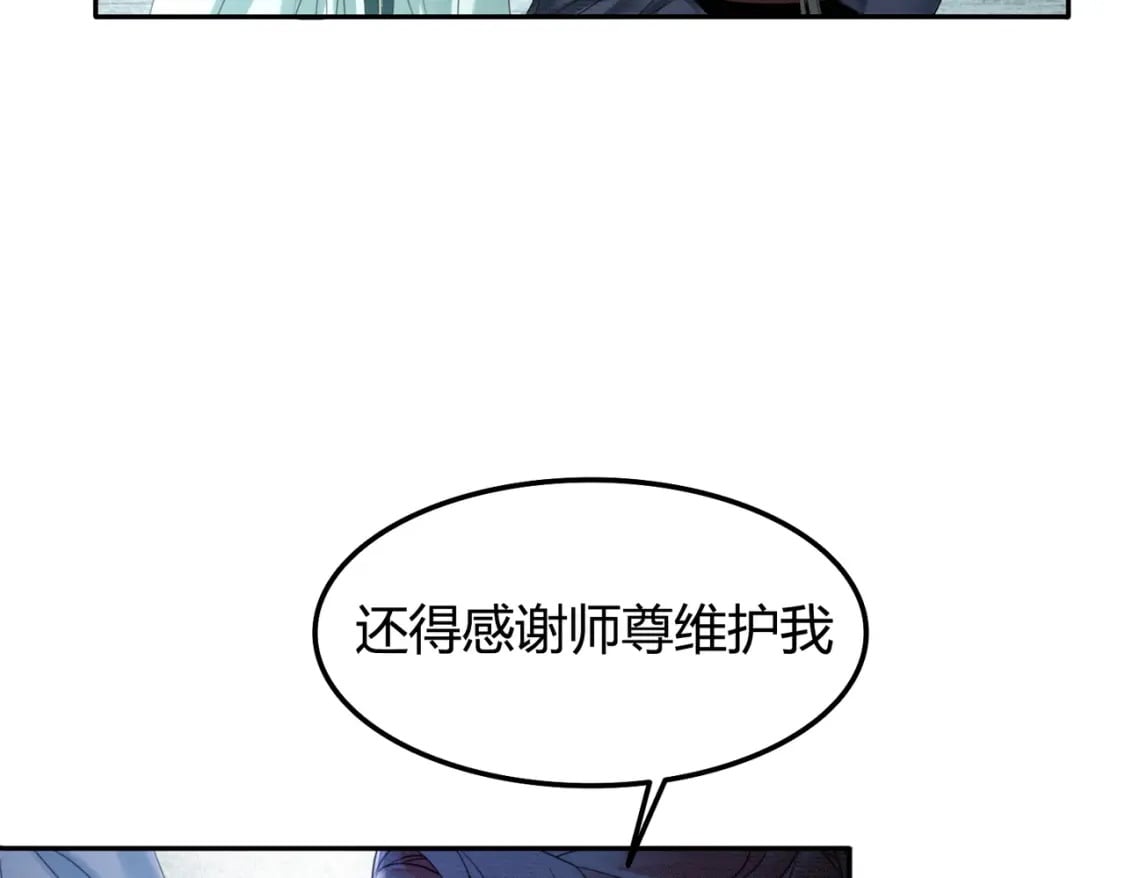 第27话 被偏爱的81