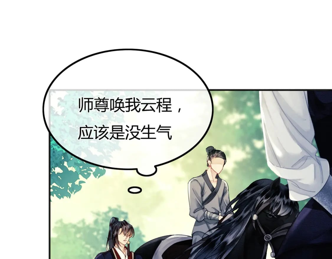 第14话 “欺师犯上”47