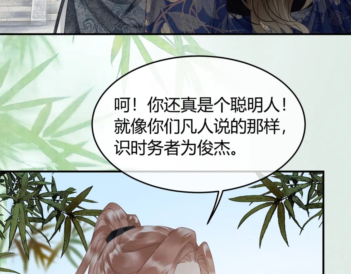 第28话 我的心上人21