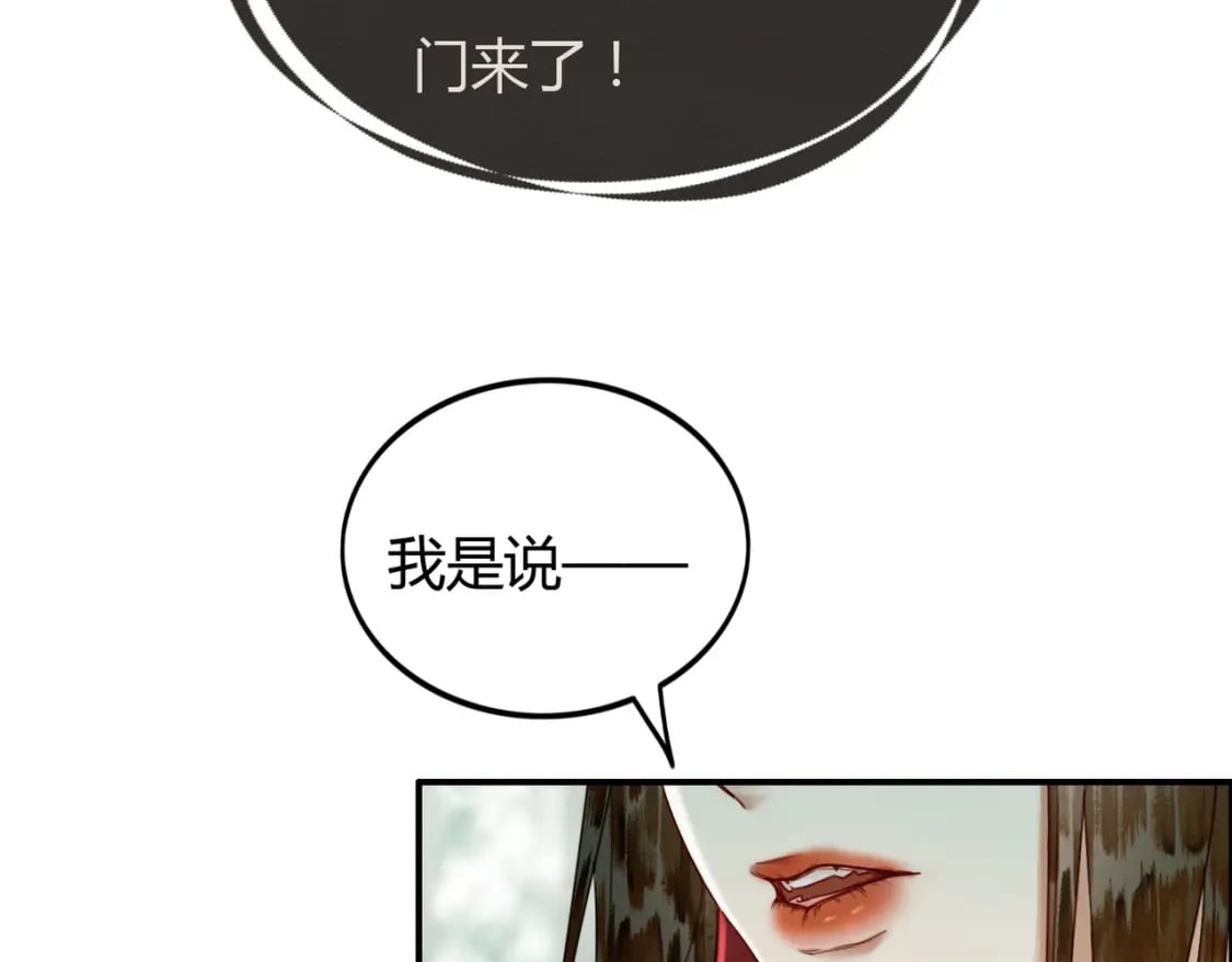 第21话 解除婚约？46