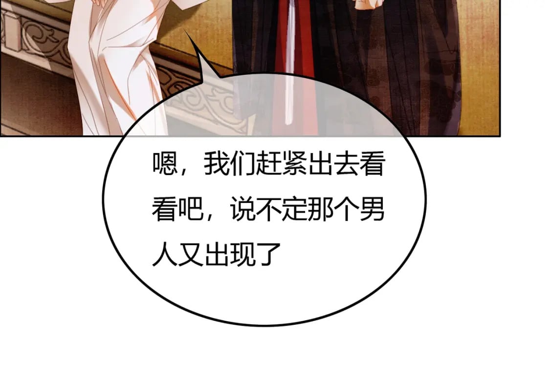 第41话 牵丝蛊78
