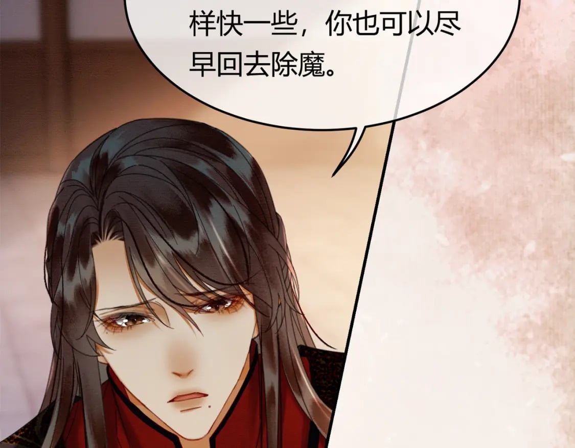 第35话 不择手段49