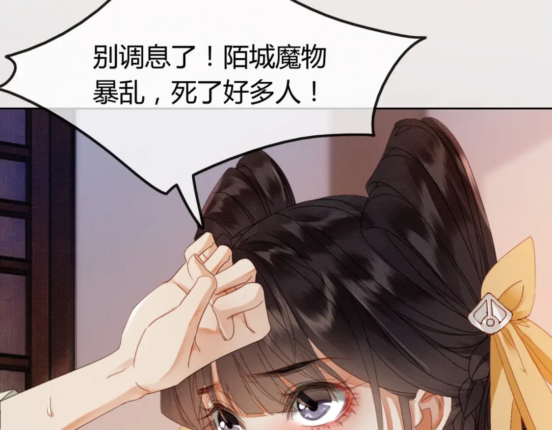 第34话 蒙眼play35