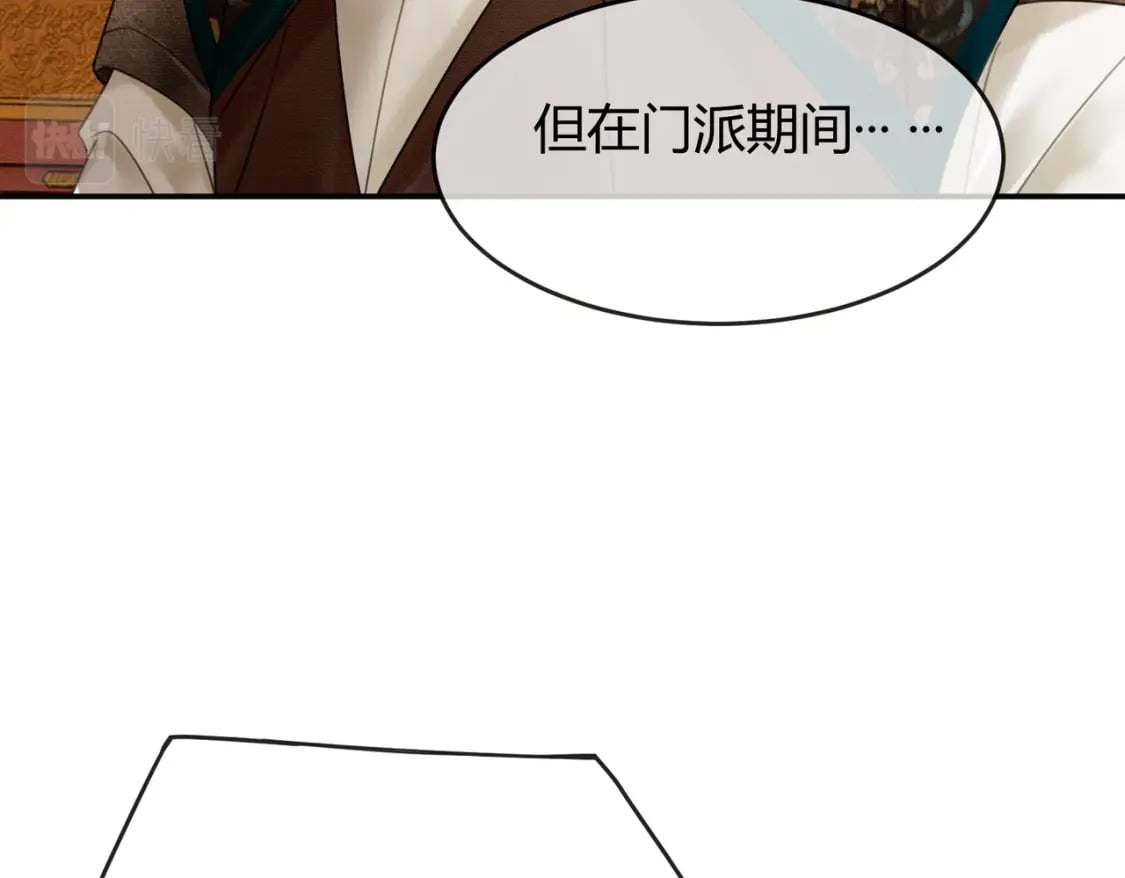 第10话 诱哄醉酒师尊15