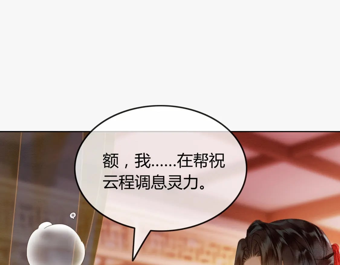 第34话 蒙眼play32