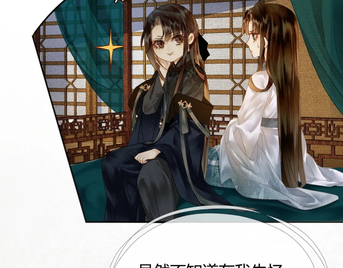 第9话 负责任就要成亲45