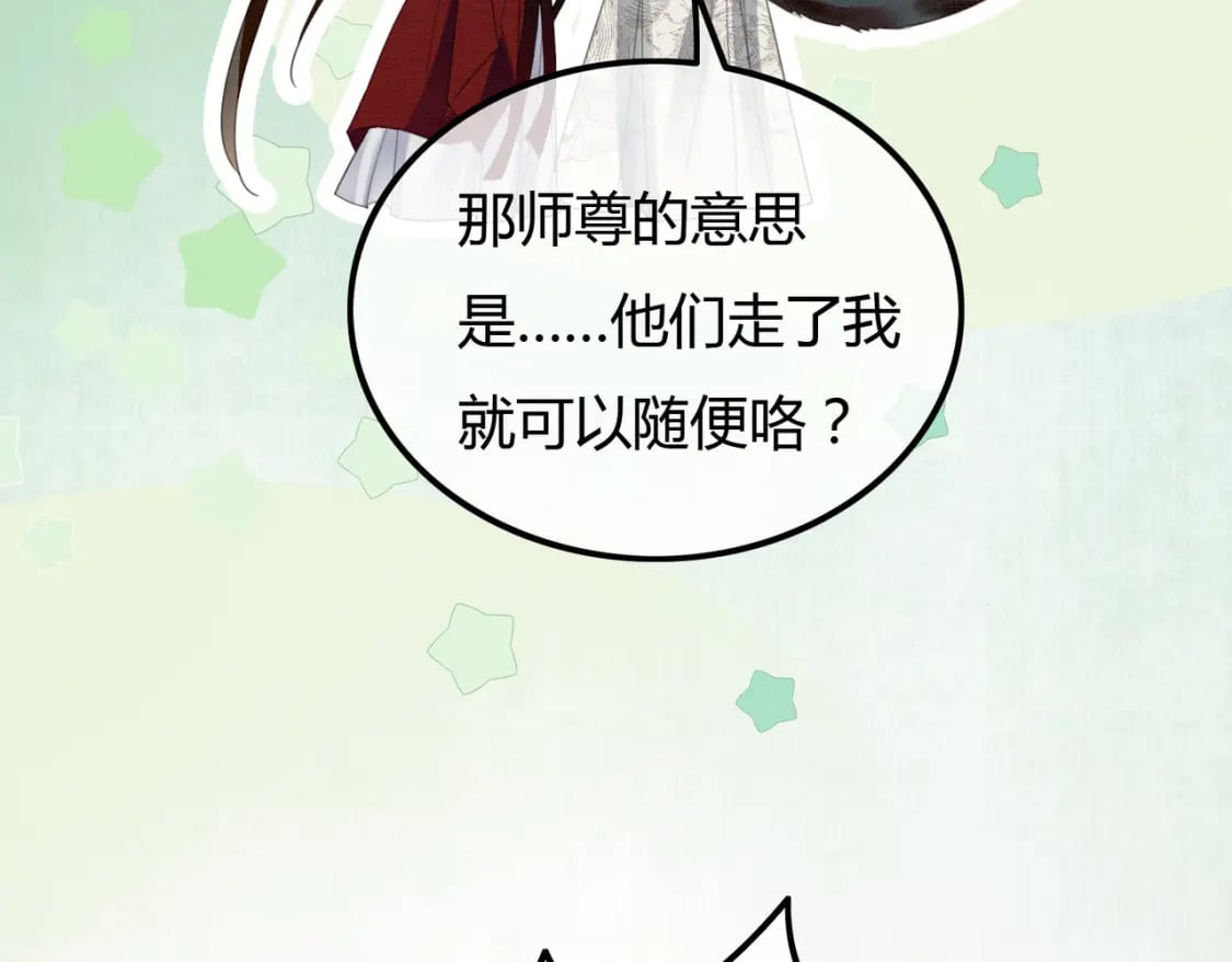 第21话 解除婚约？65