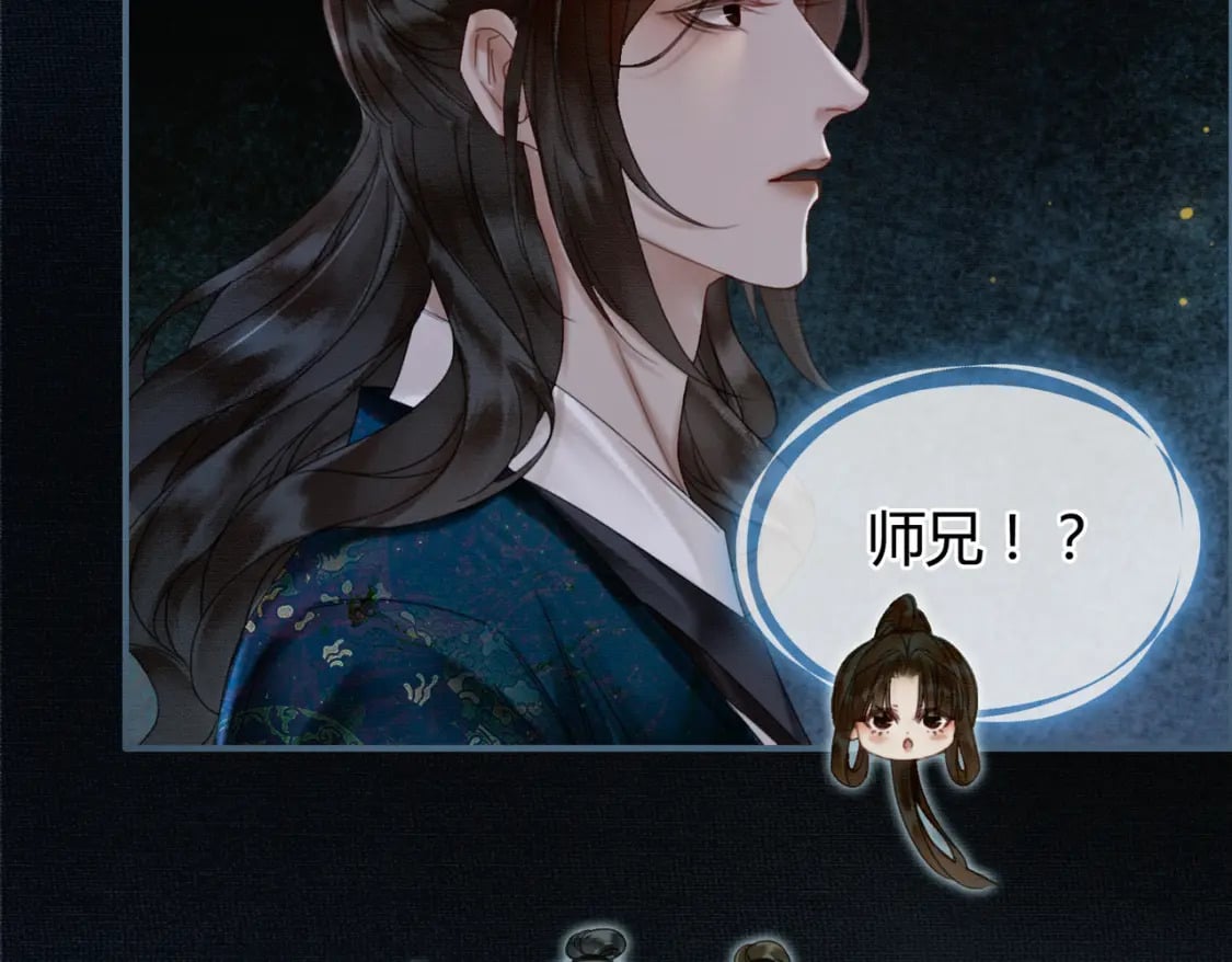 第6话 抱着师尊听墙角74