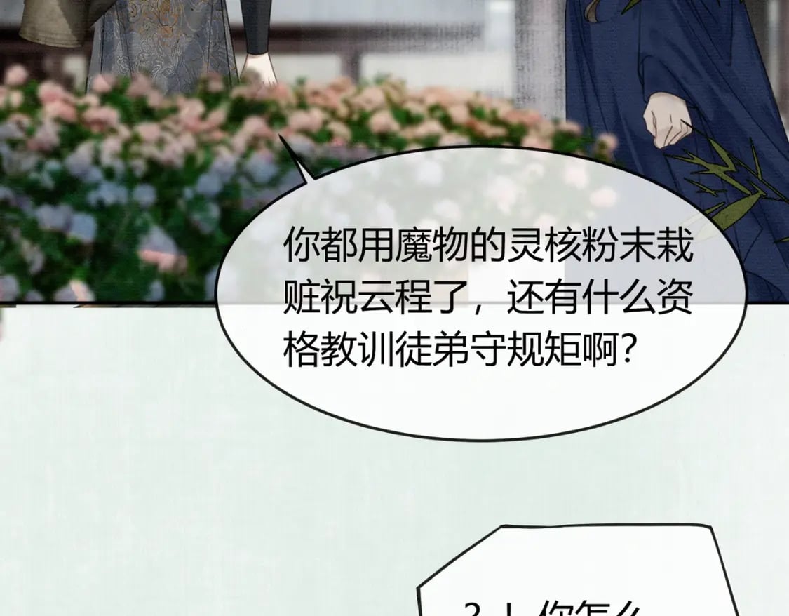第27话 被偏爱的92