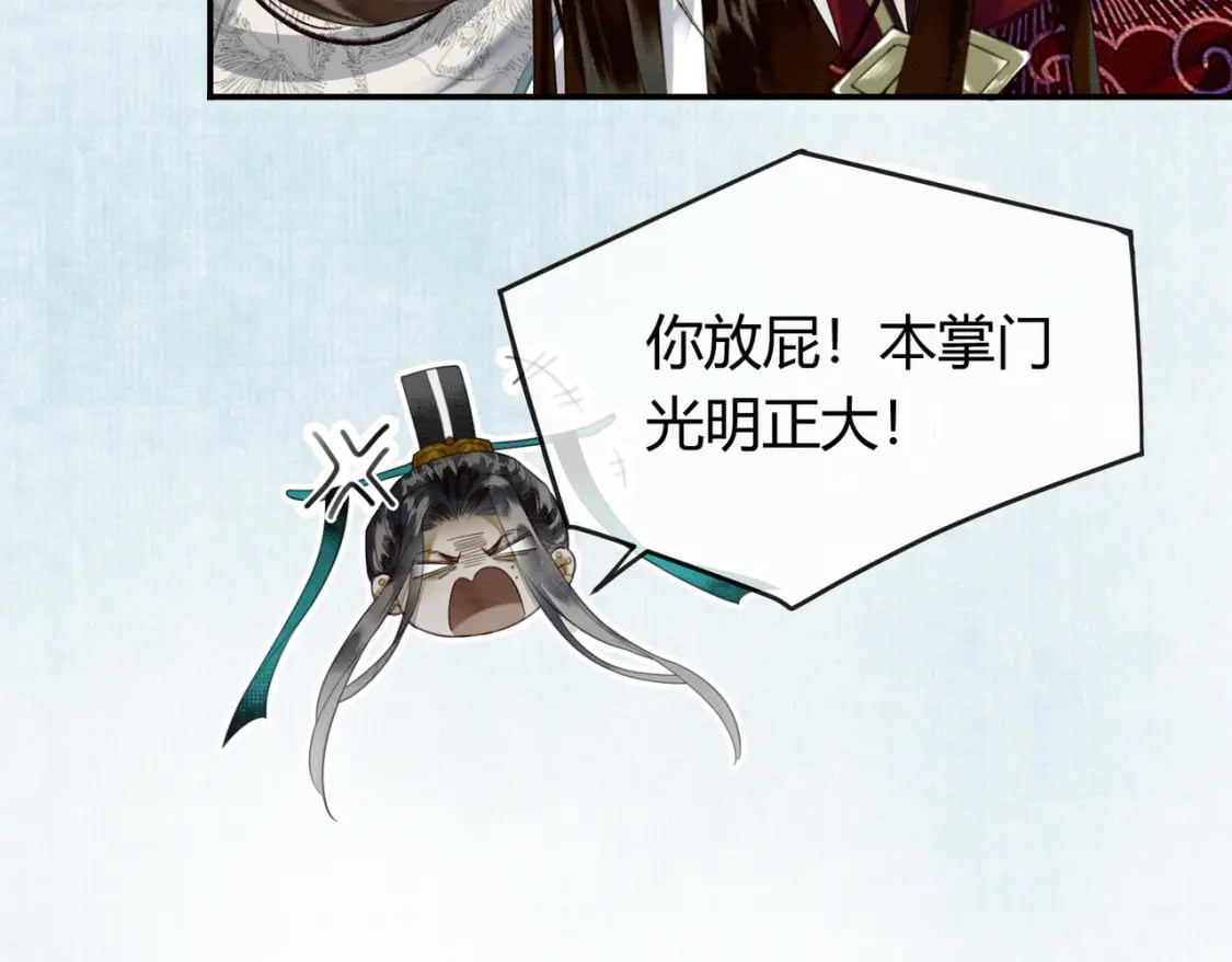 第21话 解除婚约？25