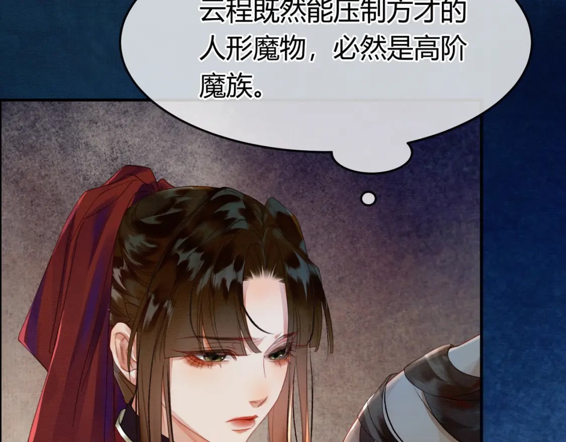 第20话 彻底失控？！93