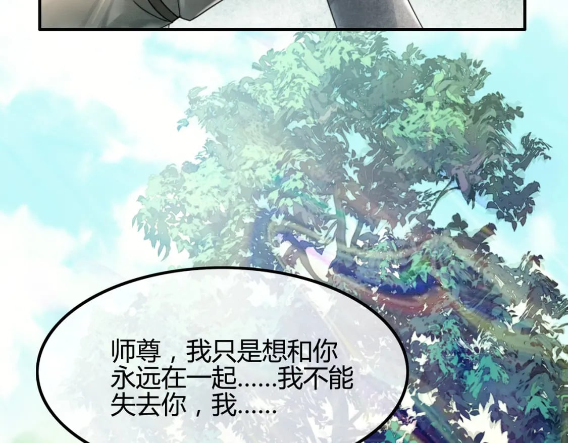 第13话 真相暴露？！81