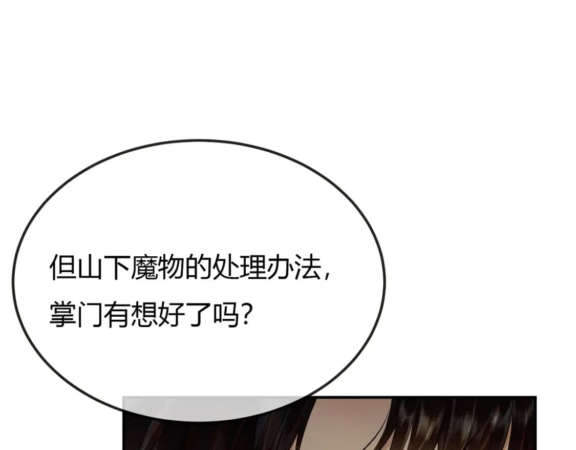 第9话 负责任就要成亲97
